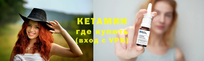 КЕТАМИН ketamine  ссылка на мегу ссылки  Воткинск 